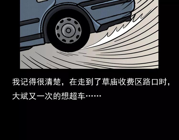 第1话 插队59