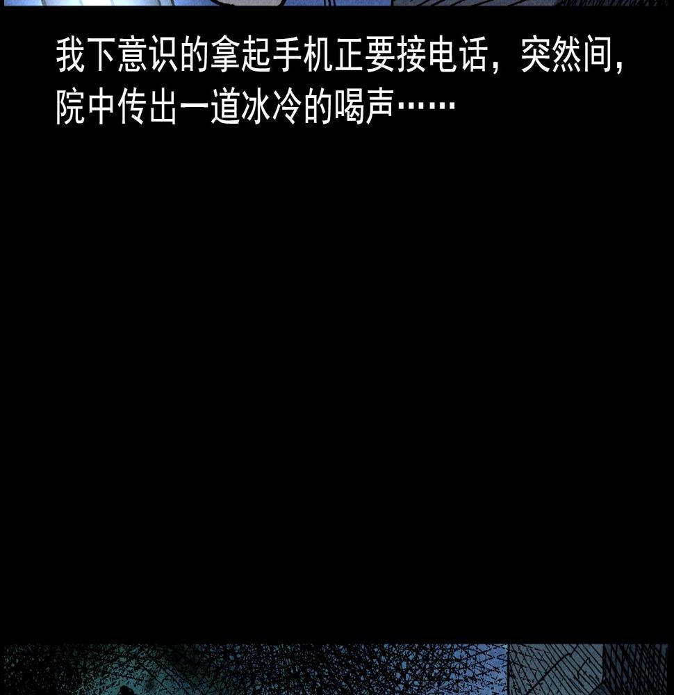 第414话  诡村62