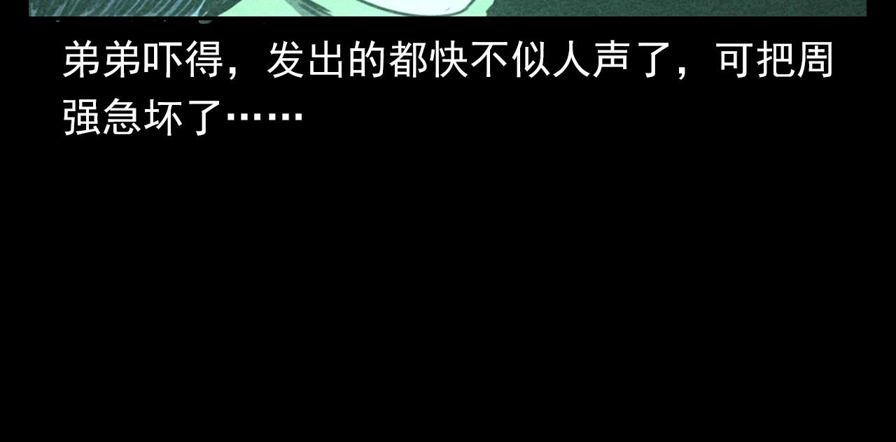 第346话 五鬼招魂术67