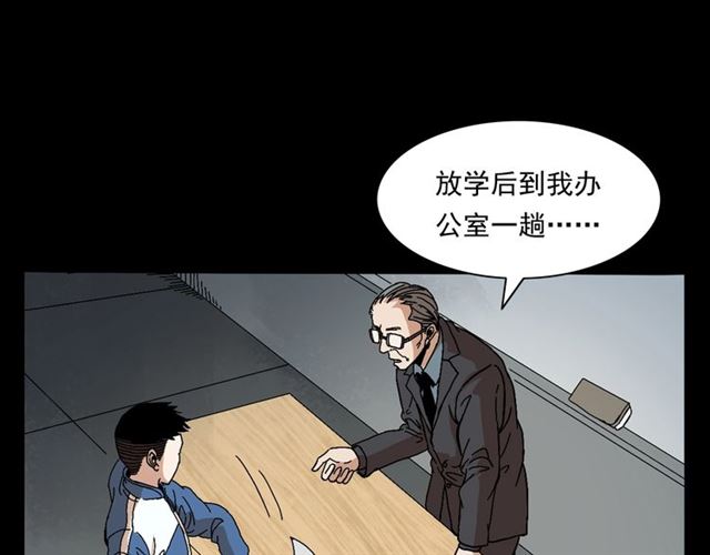 第147话  午夜场之噩梦老师28