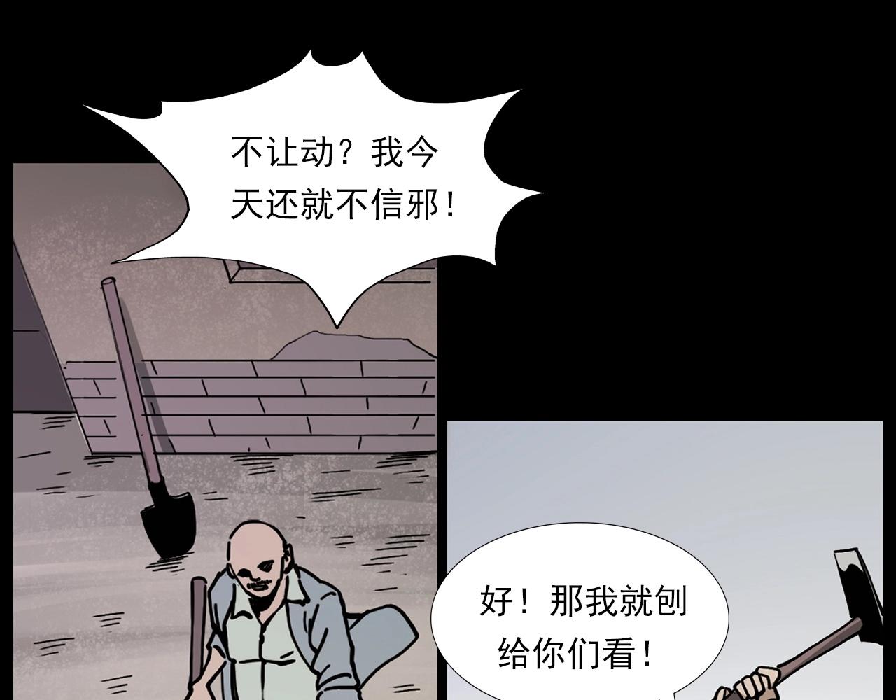 第226话 桑树95