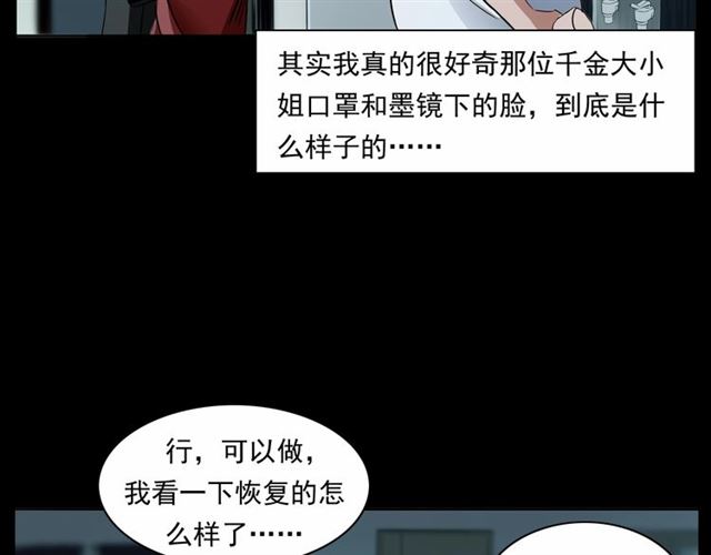 第161话  午夜场之美丽的脸20