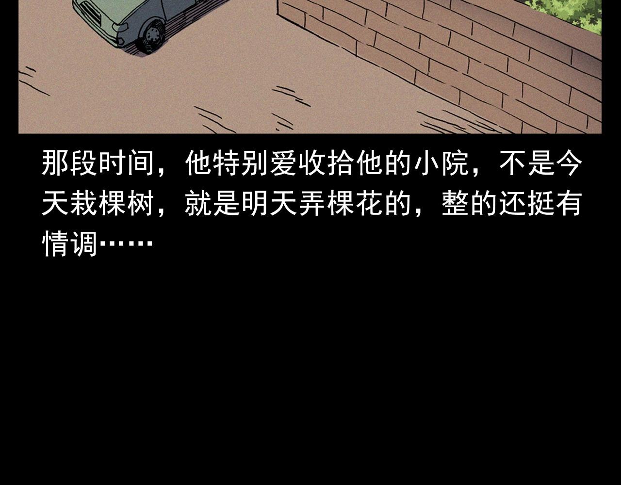第353话 雕塑10
