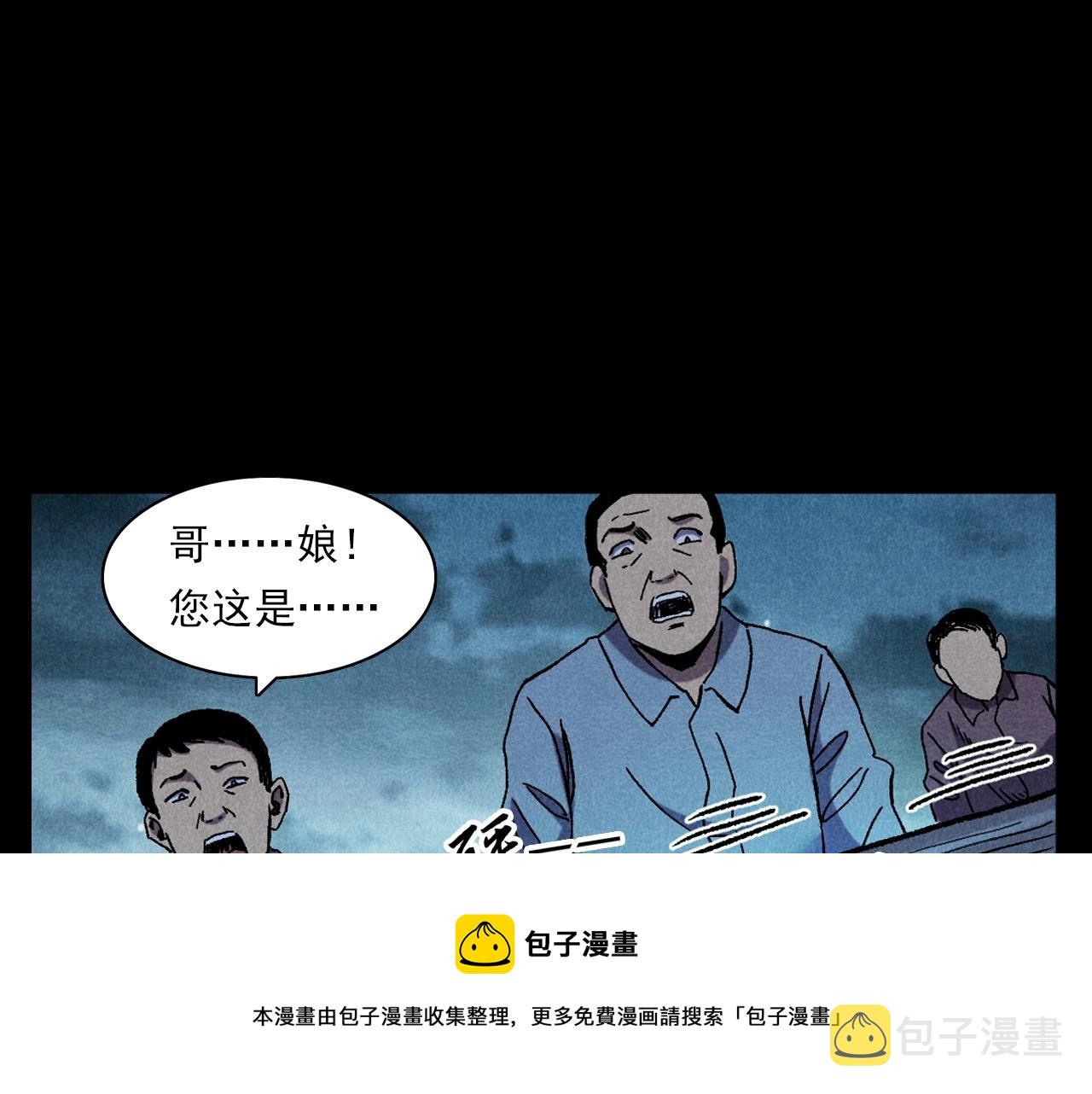 第399话 抬棺52