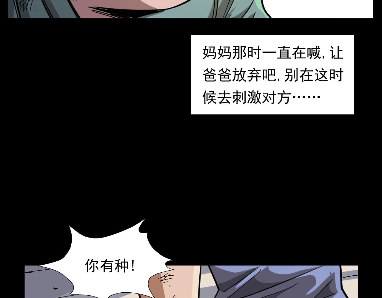第260话 父的魂60