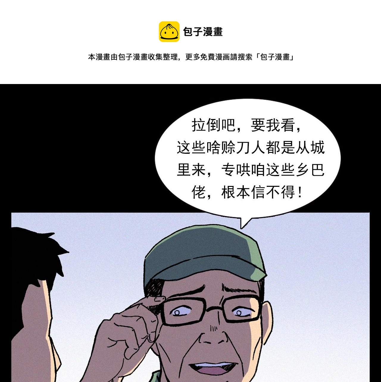第342话 赊刀人50