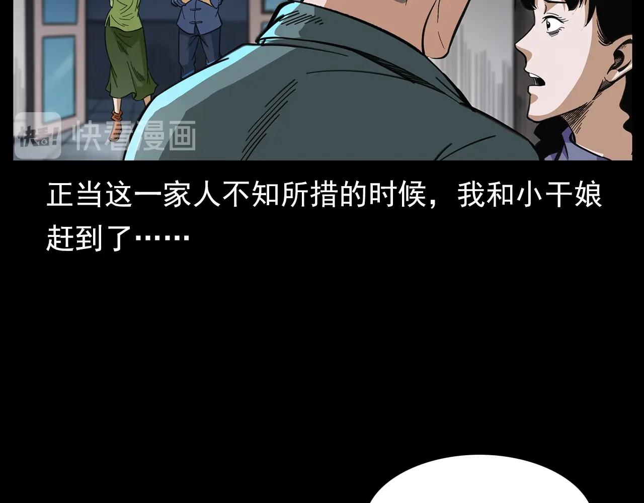 第201话 阎老九之骨牌94