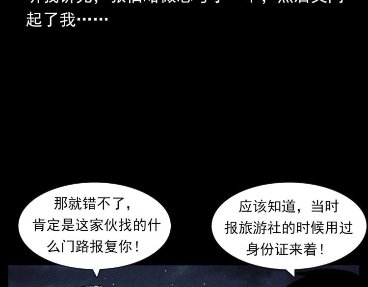 第303话 海底巨手95