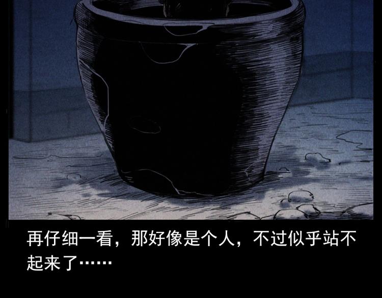 第307话 鼠恩63