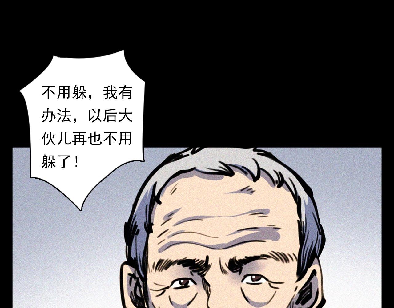 第344话 五鬼术26
