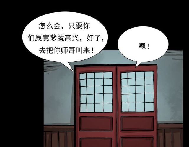 第107话 儿徒！105