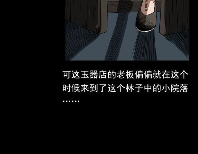 第111话 血玉52