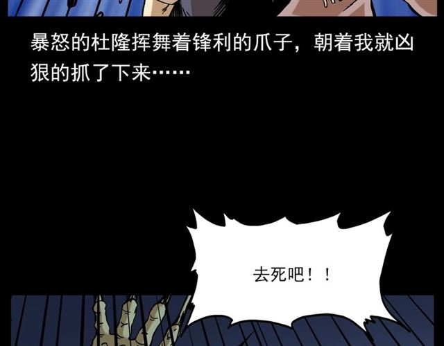 第132话  战神！151