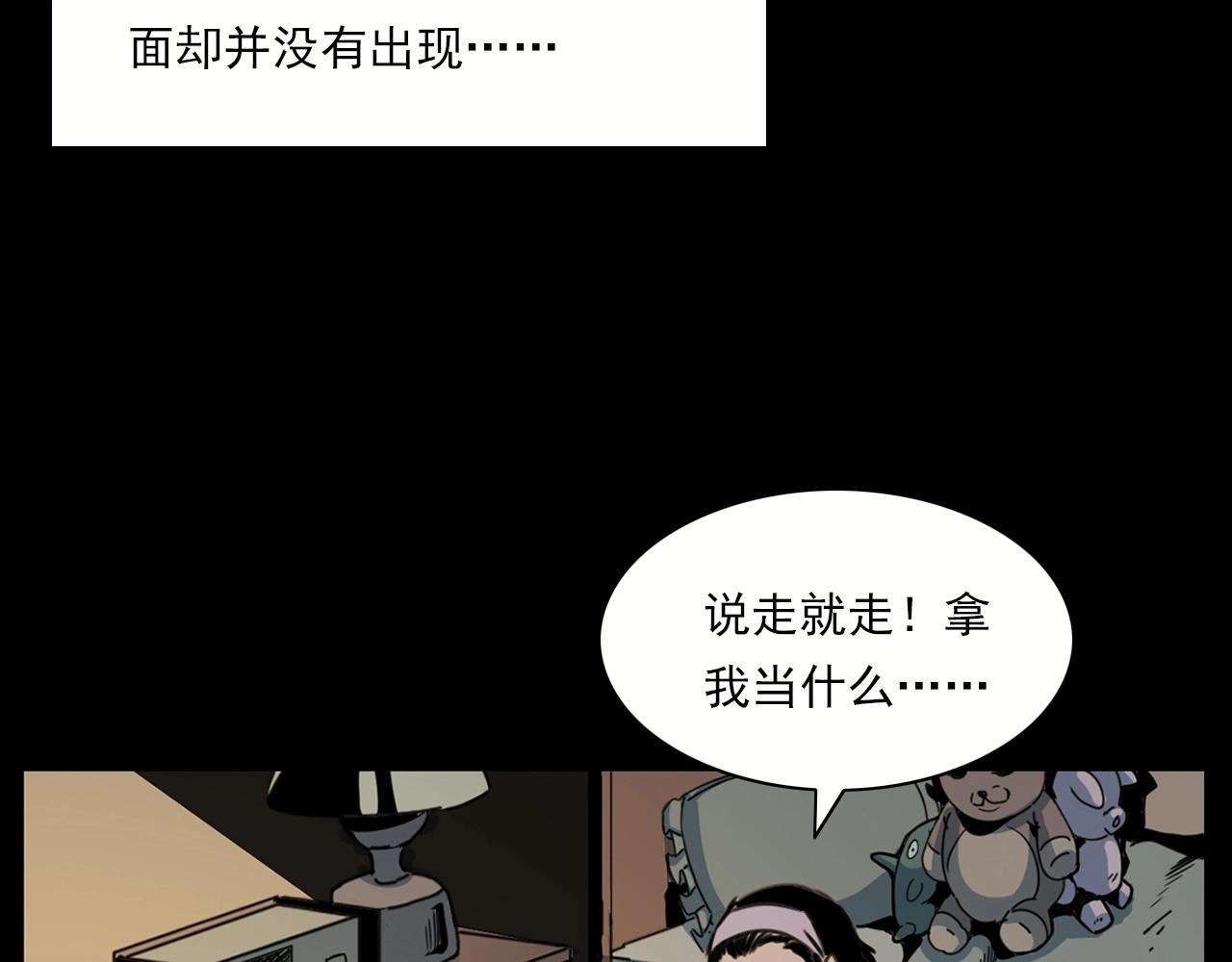 第213话 午夜场之母子7