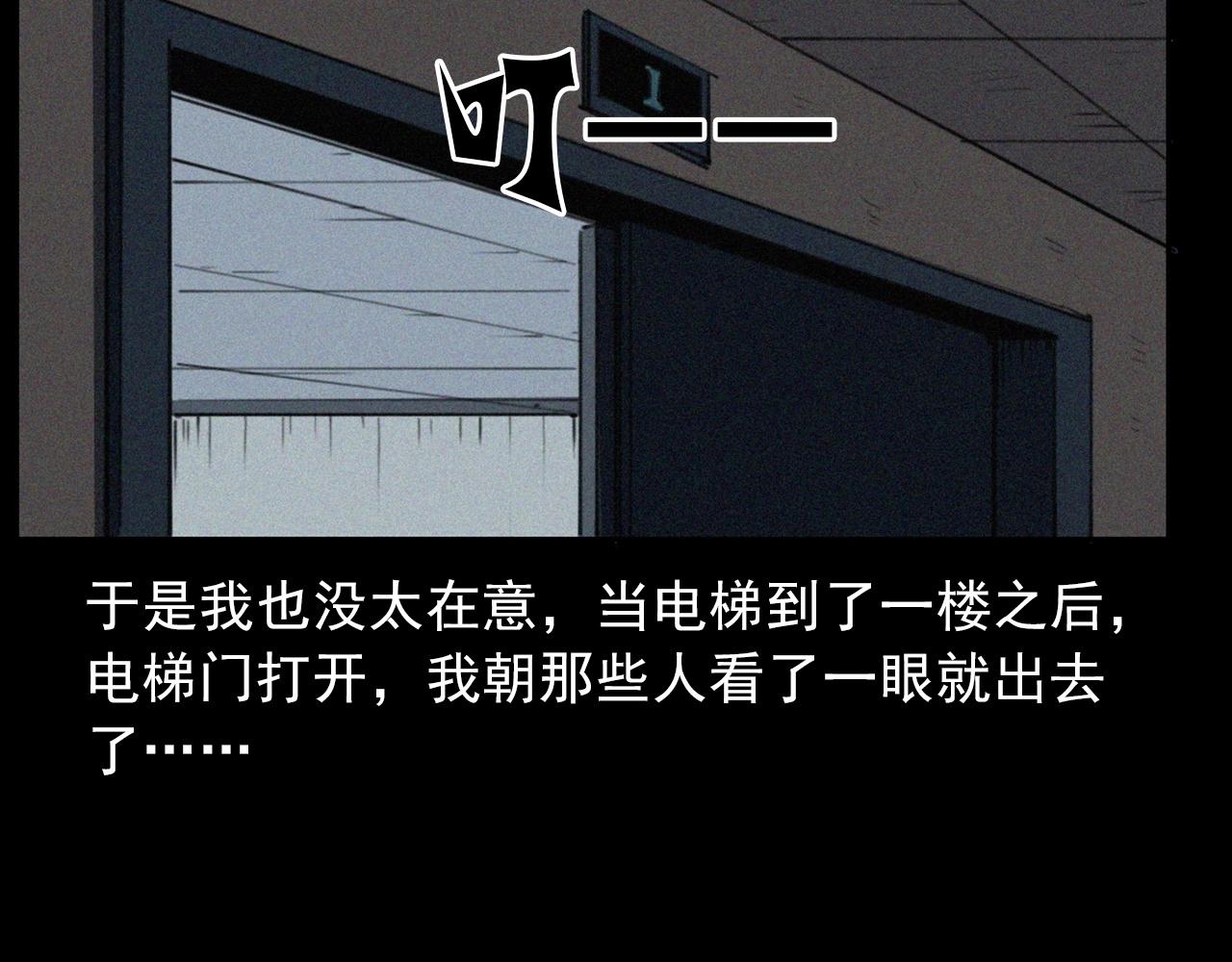 第411话 隔壁的老人19