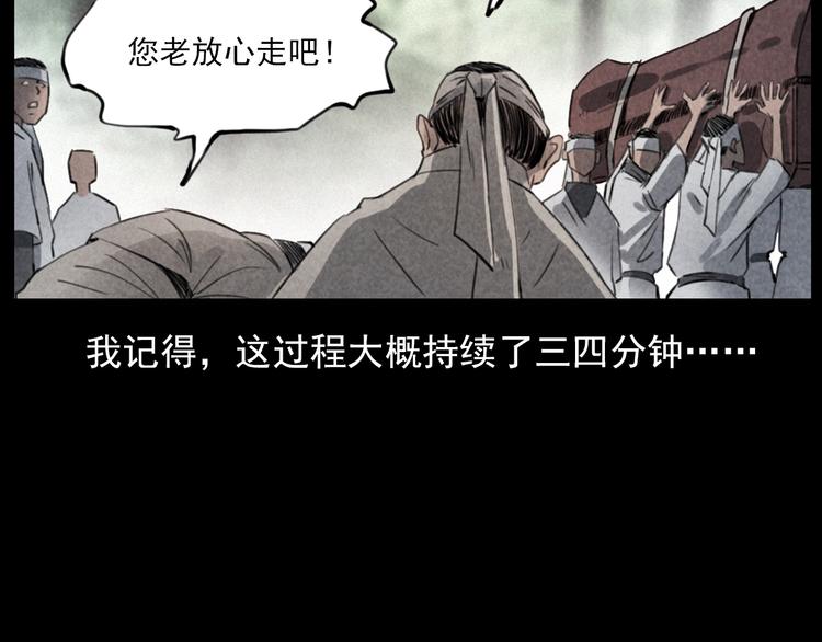 第291话 送葬58