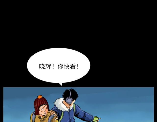 第139话  河里的人29