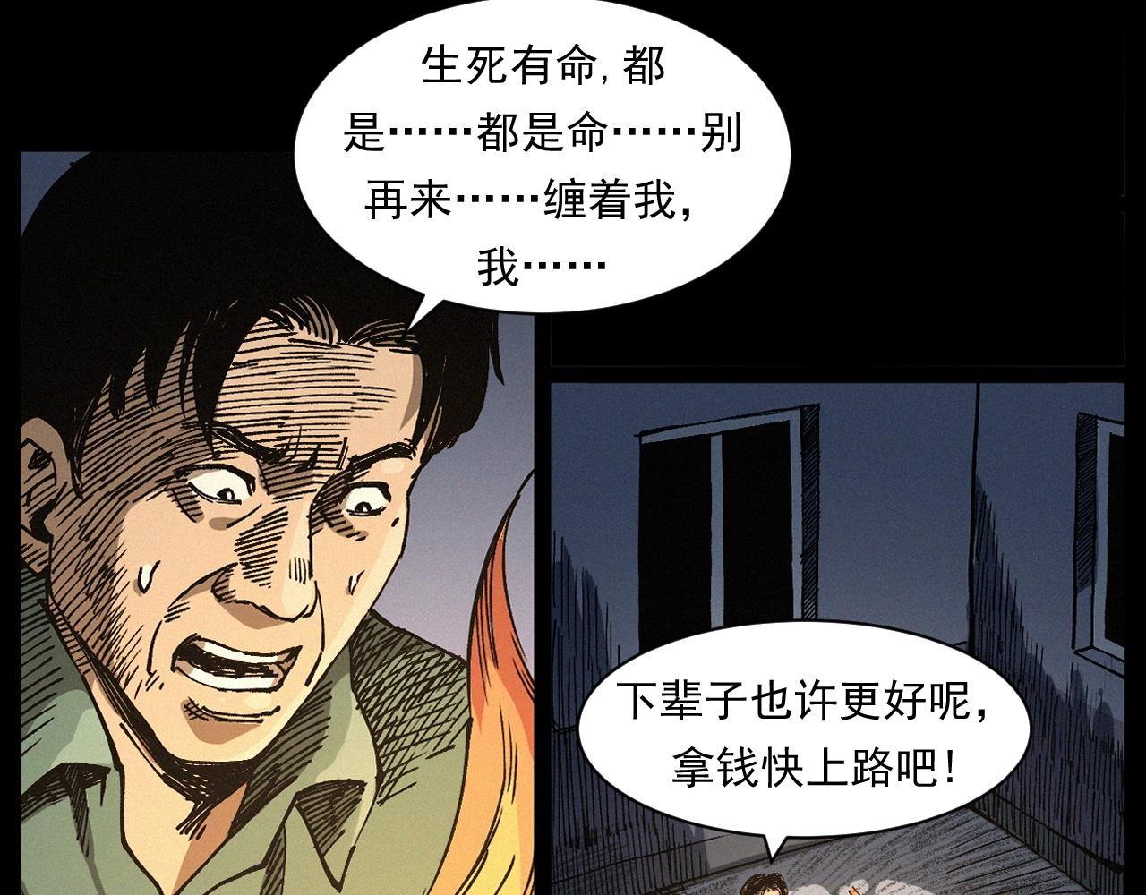 第256话 坠物48