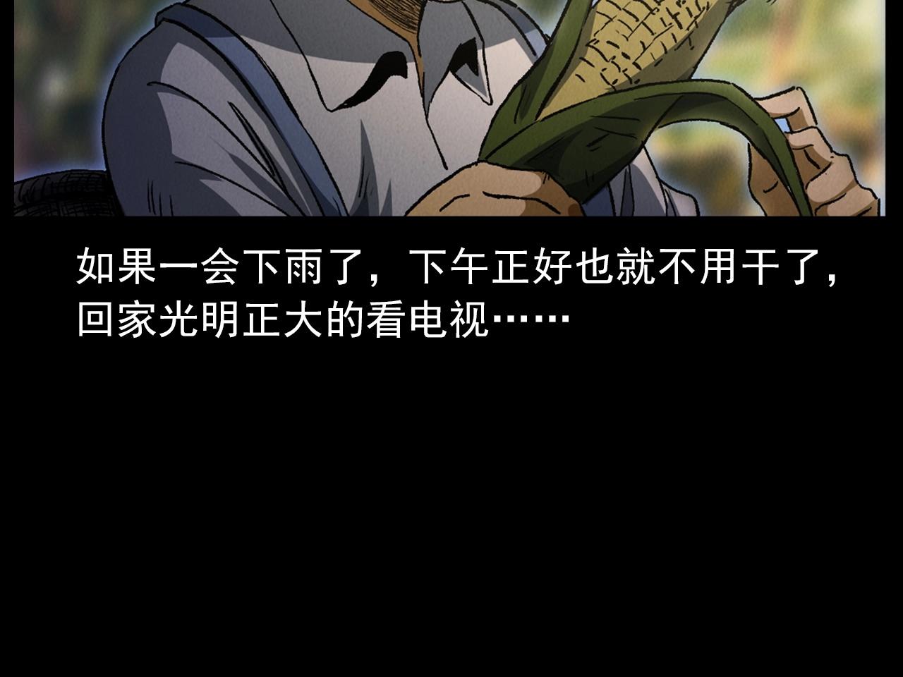 第415话 玉米地里的人34
