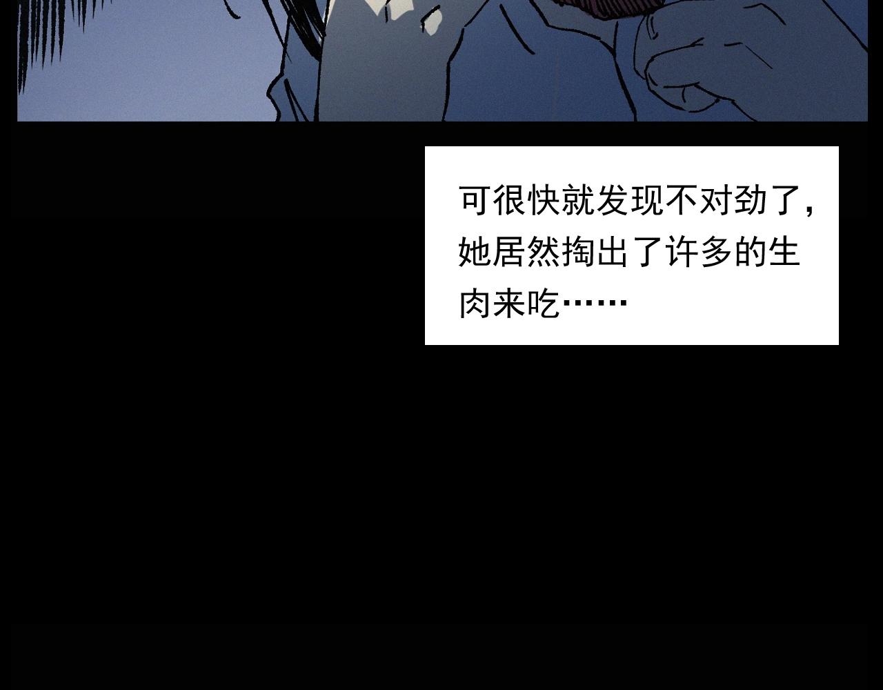 第247话 送魂43