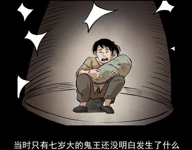 第103话 鬼王传58