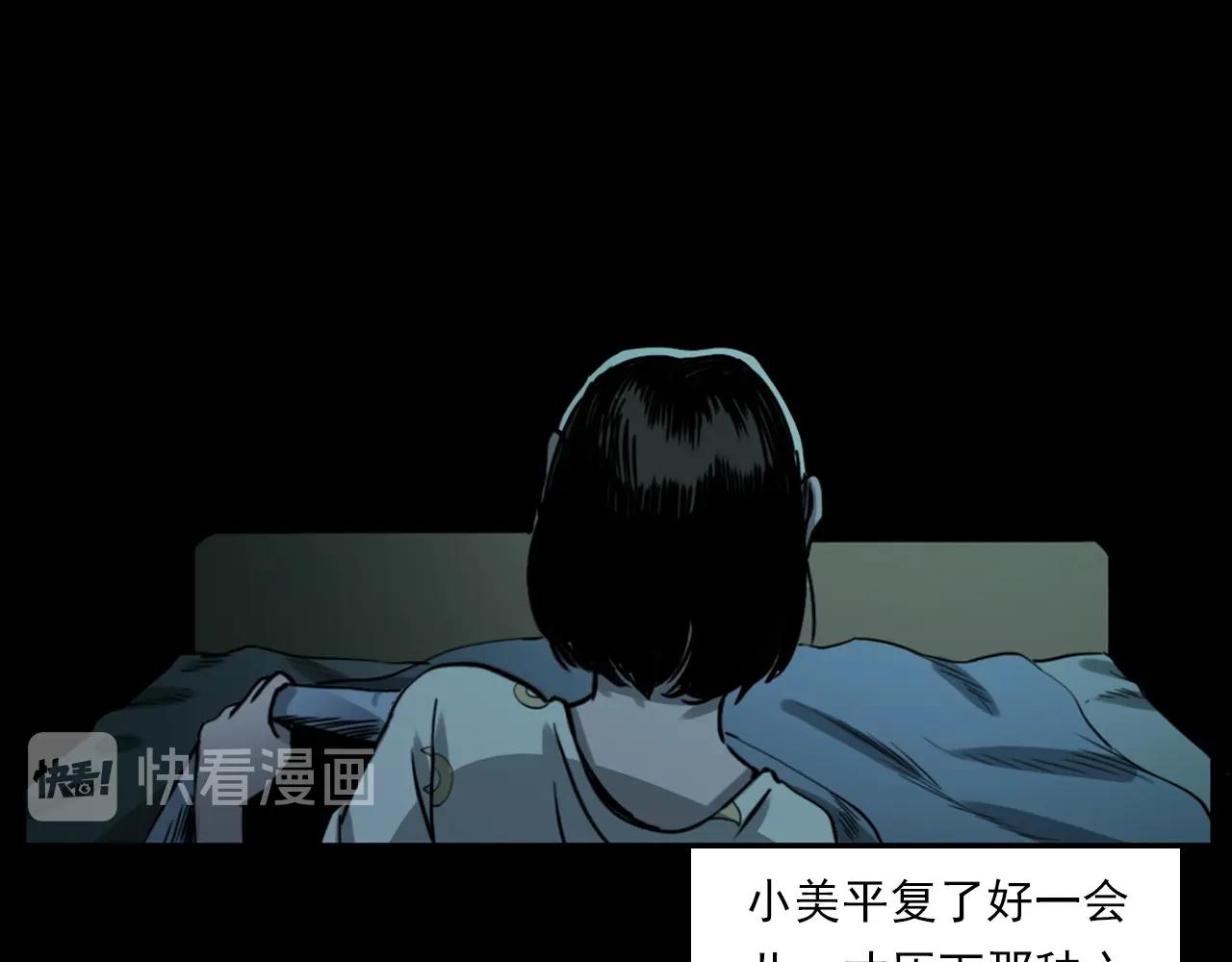 第236话 一念之差46