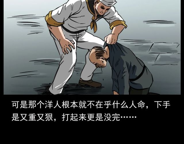 第156话  阎老九之水鬼160