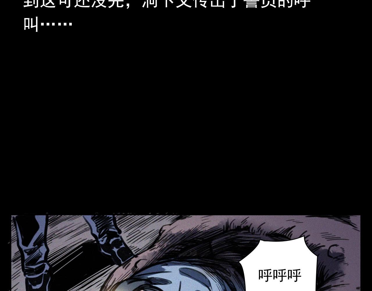 第372话  抓捕盗墓者19