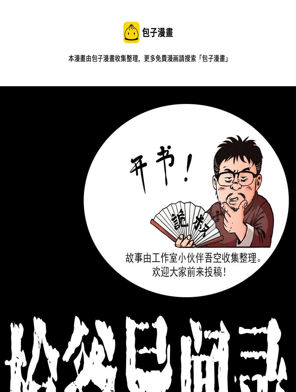 第418话 前女友0