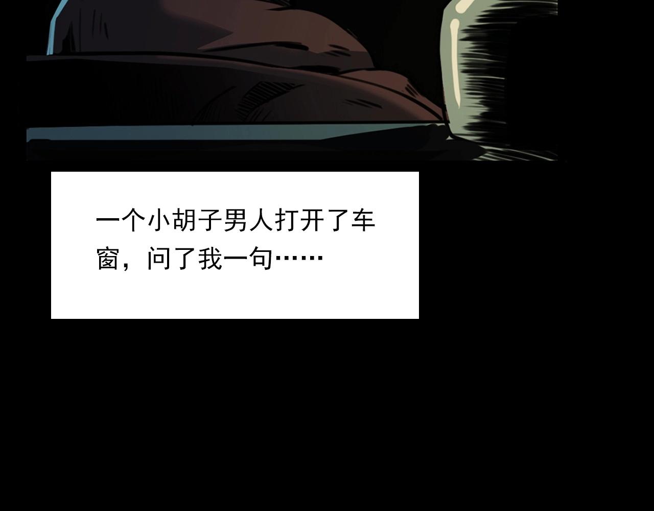 第212话 午夜场之停车场诡影89