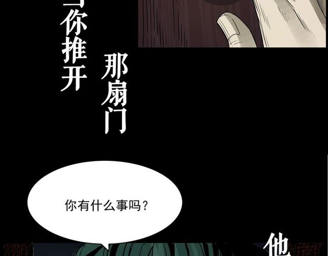 第155话  午夜场之不信邪108