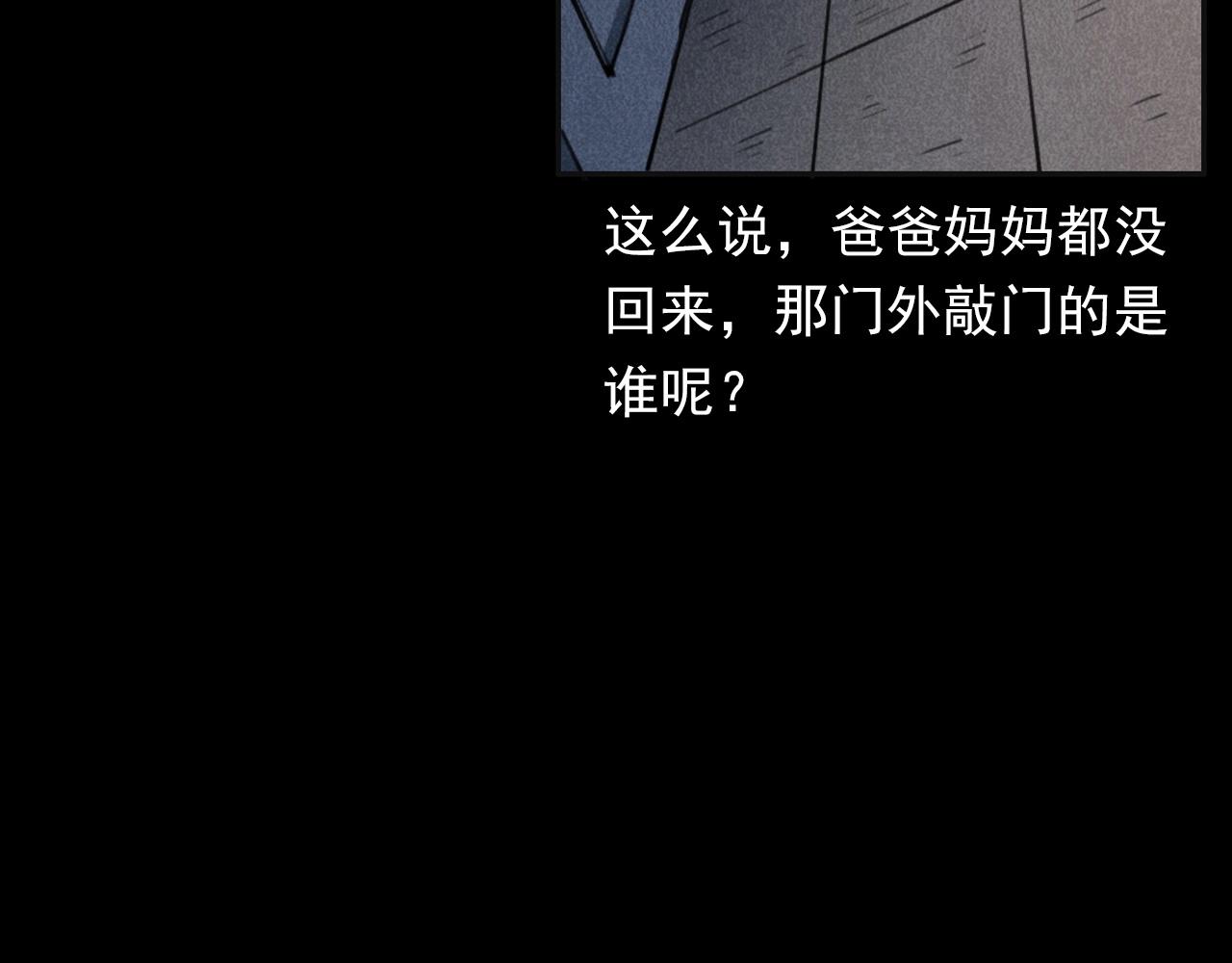 第385话 声控灯69