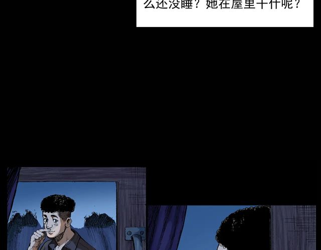 第171话 午夜场之偷窥40
