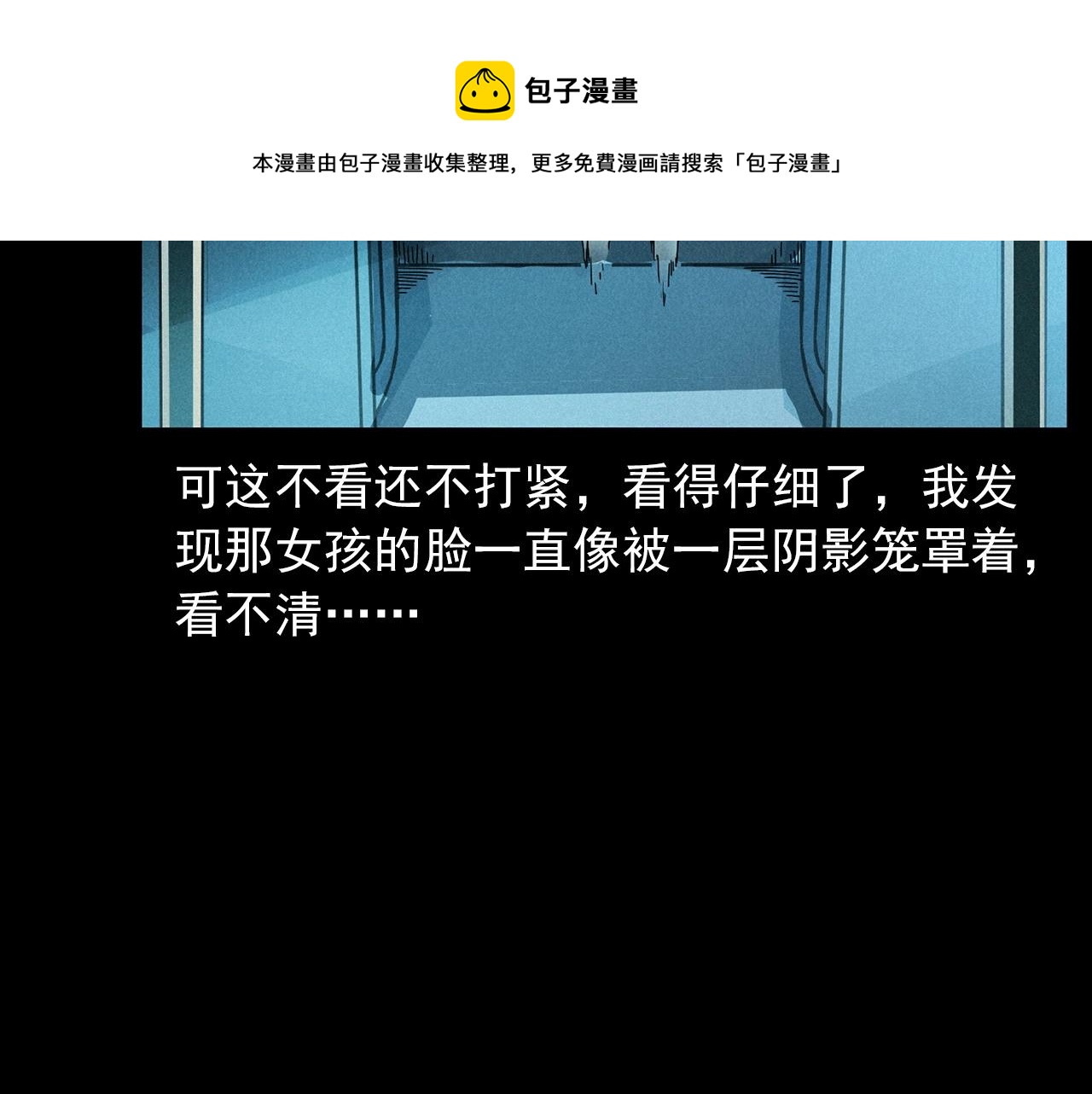 第419话 她30