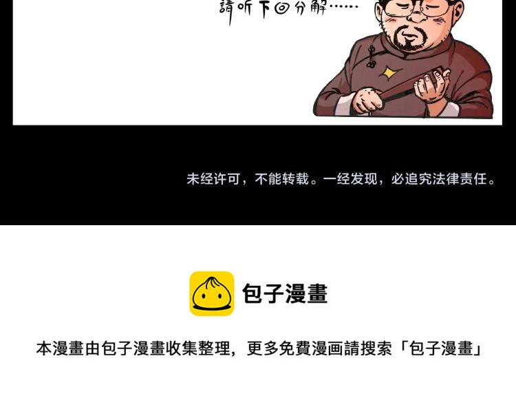 第316话 借命钱95