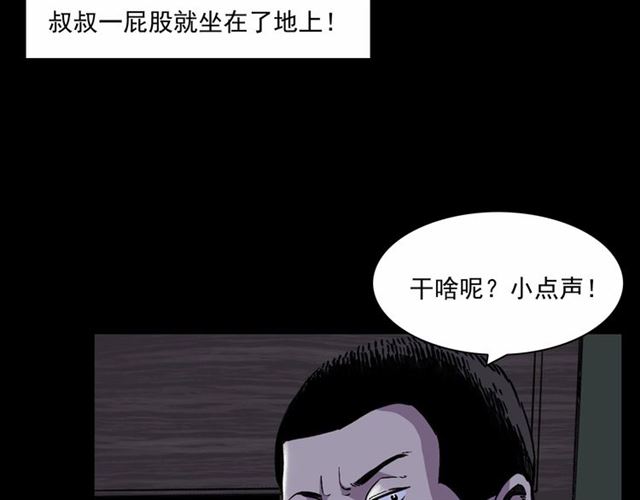 第153话 午夜场之叔叔的故事44