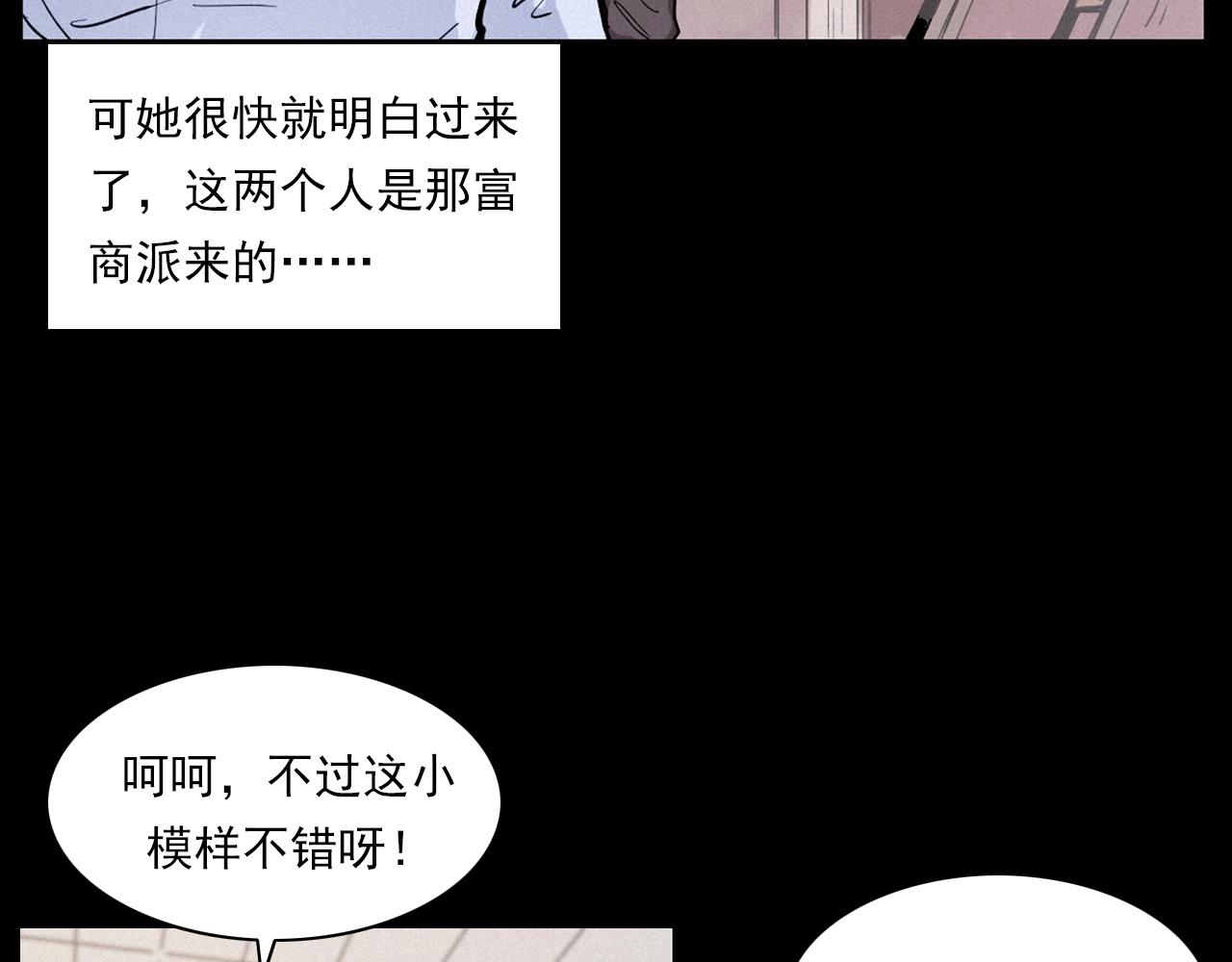 第258话 凶宅历史72