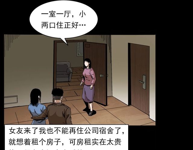 第137话  租房5