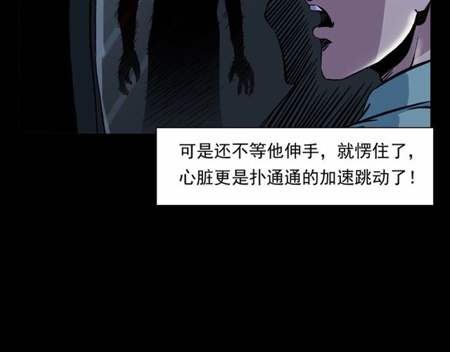 第153话 午夜场之叔叔的故事42