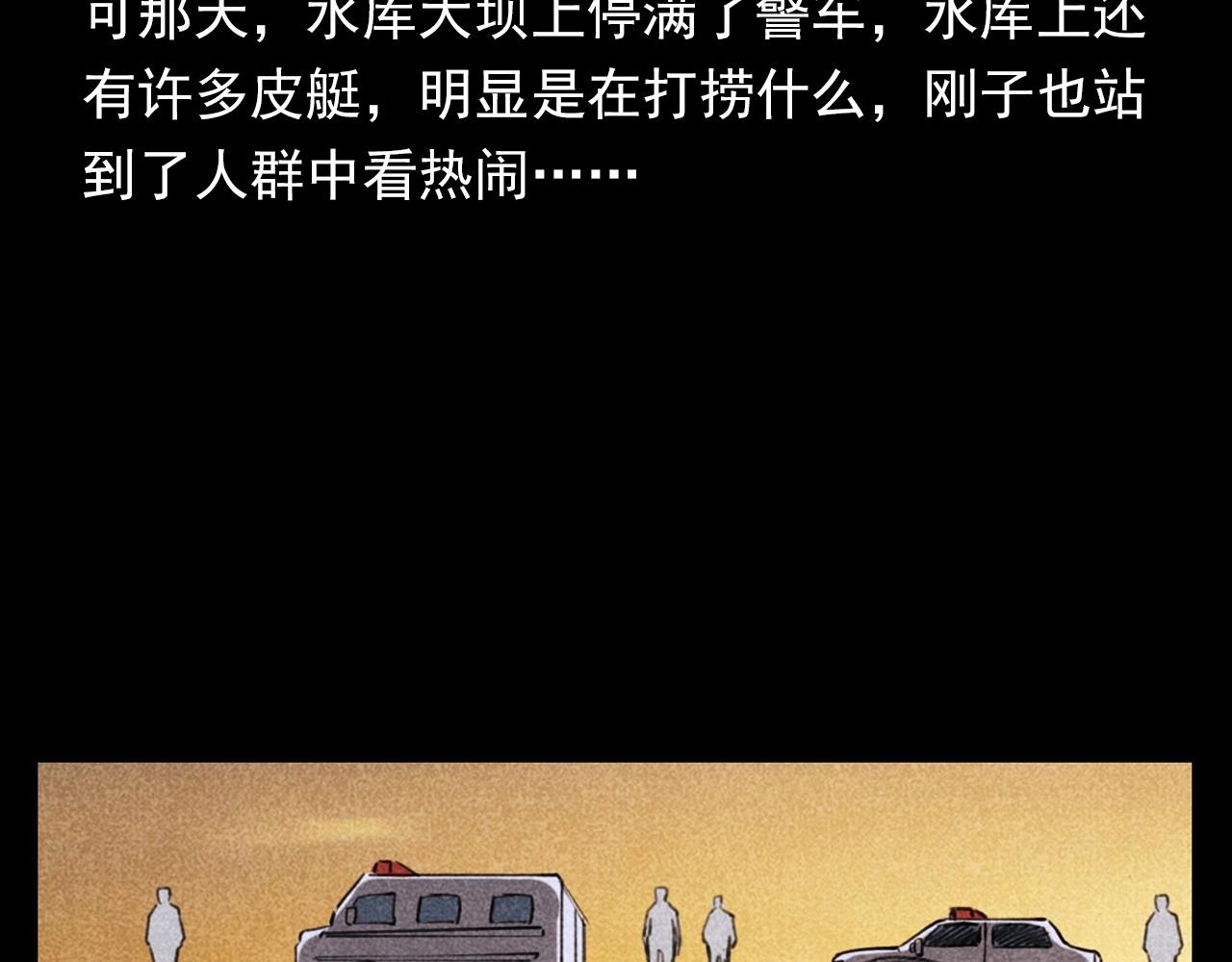 第354话 捞尸12