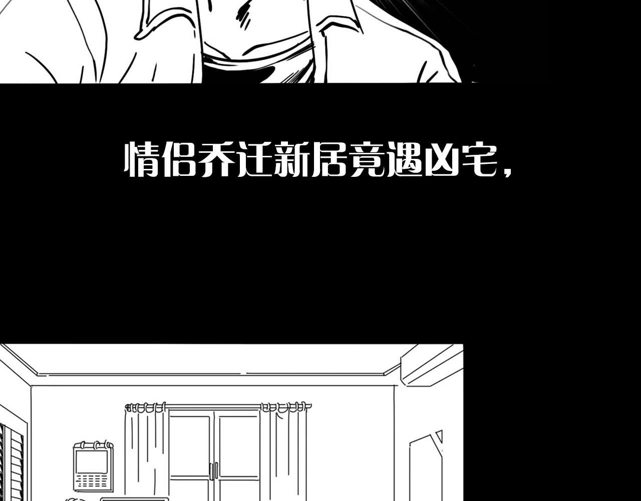 第193话 午夜场之孤岛（下）125