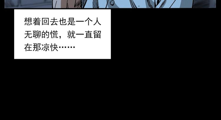 第266话 石碾18