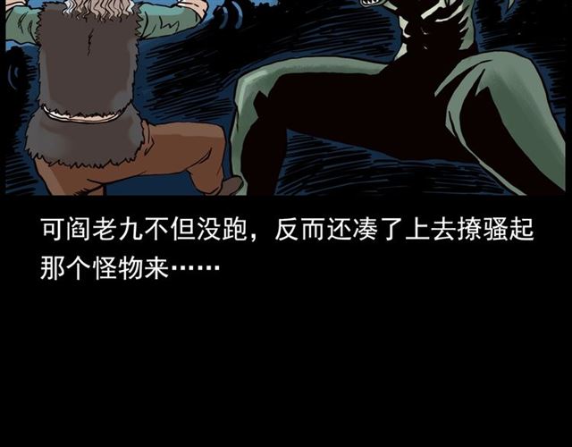 第130话 阴阳商人！88
