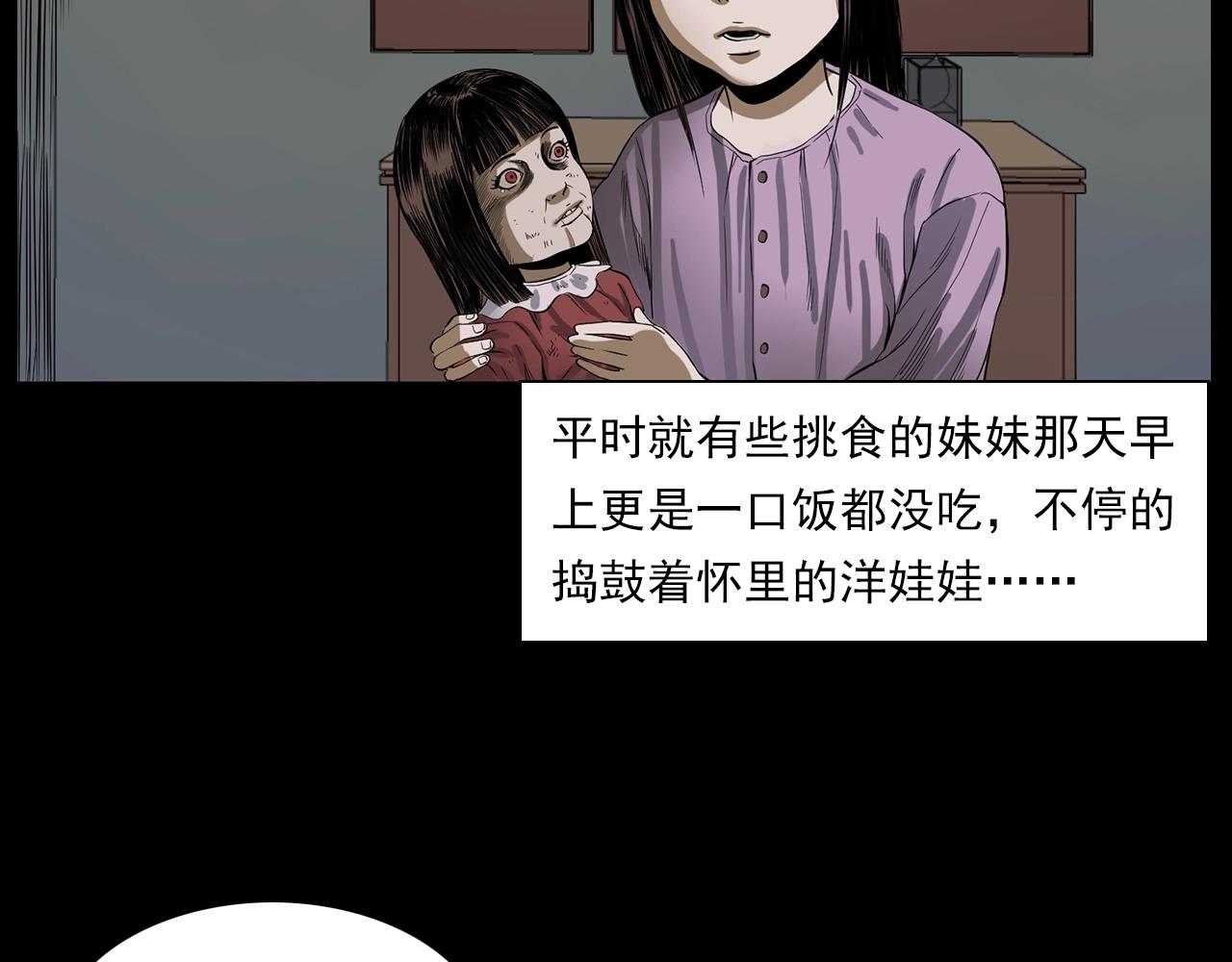 第183话 午夜场之洋娃娃44