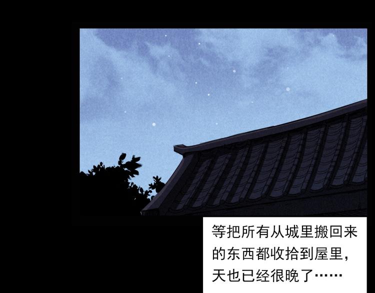 第289话 老屋中的阿婆21