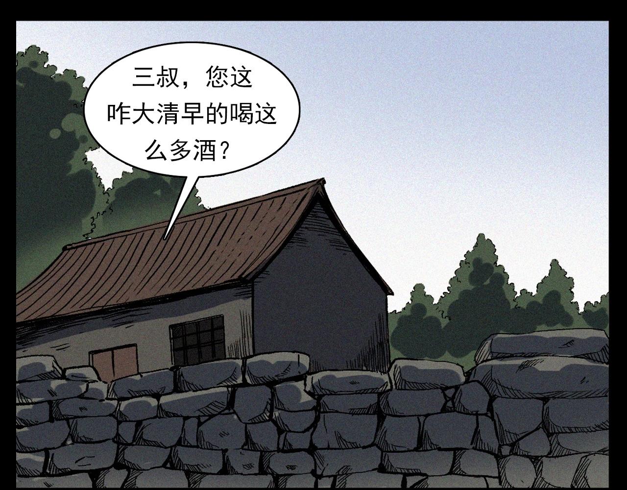 第329话 老井5