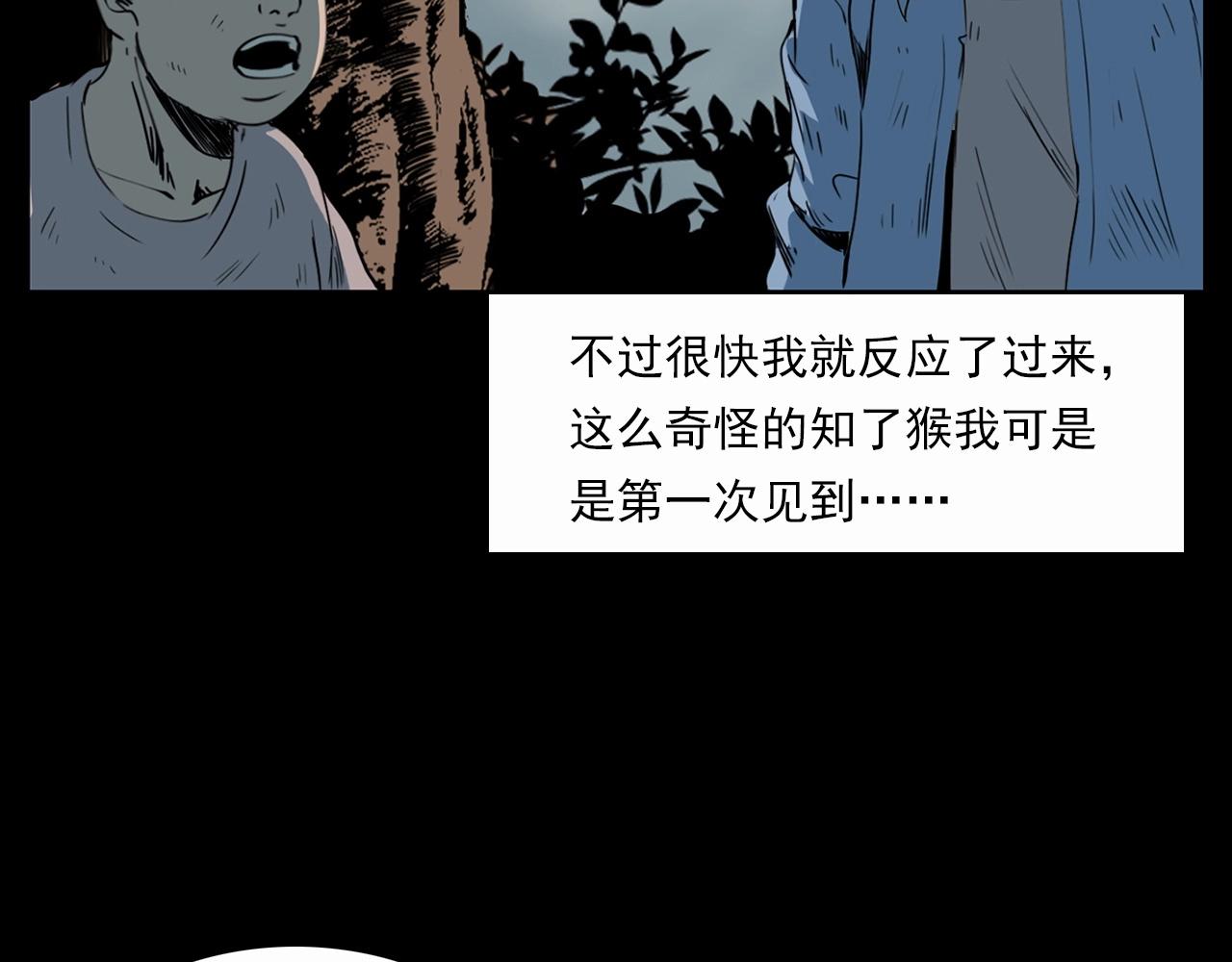 第211话 午夜场之怪物58