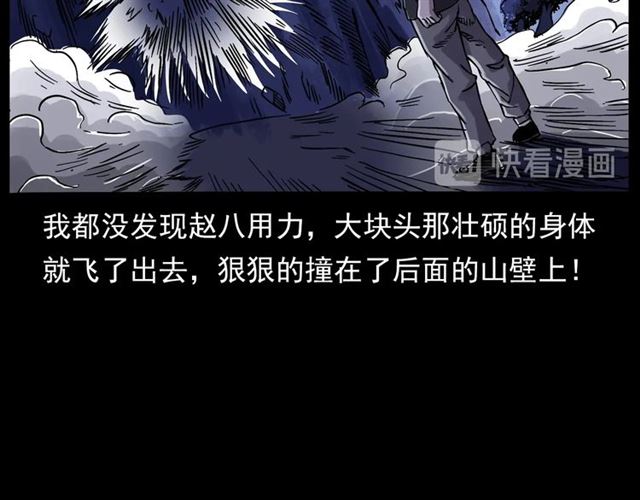 第136话  石头人154