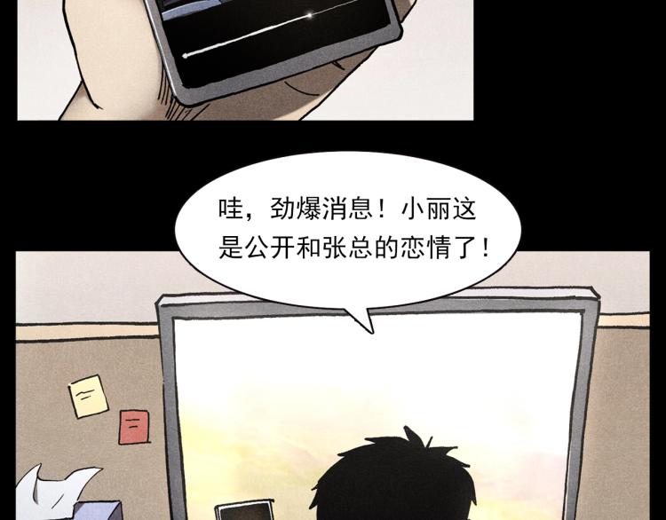 第306话 后背有人12