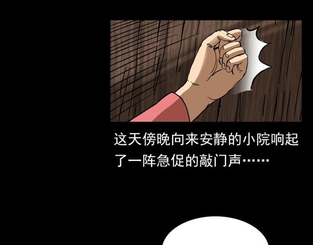 第112话 狐鸣笛！5